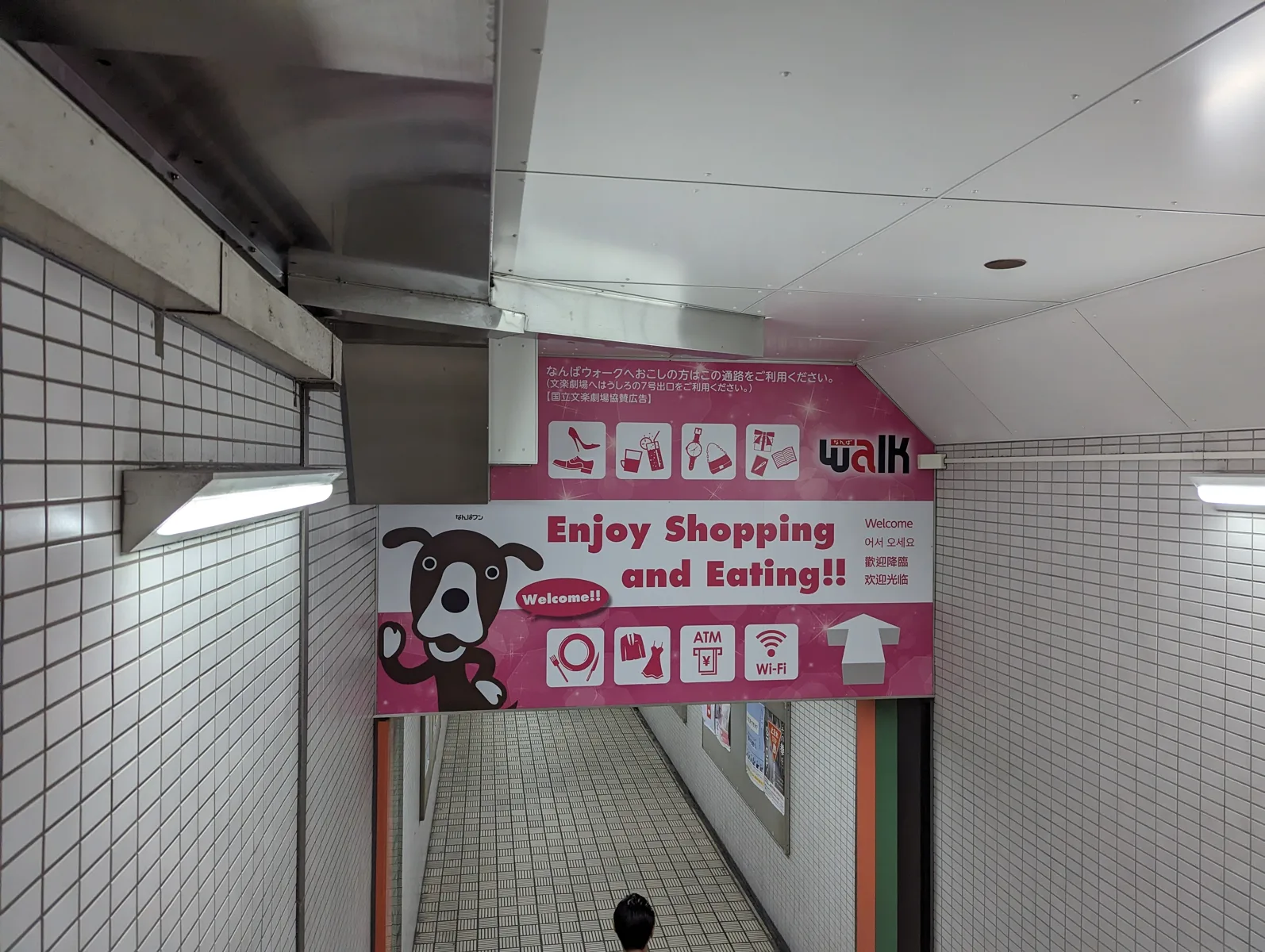 Entrée souterraine de Namba Walk à Osaka