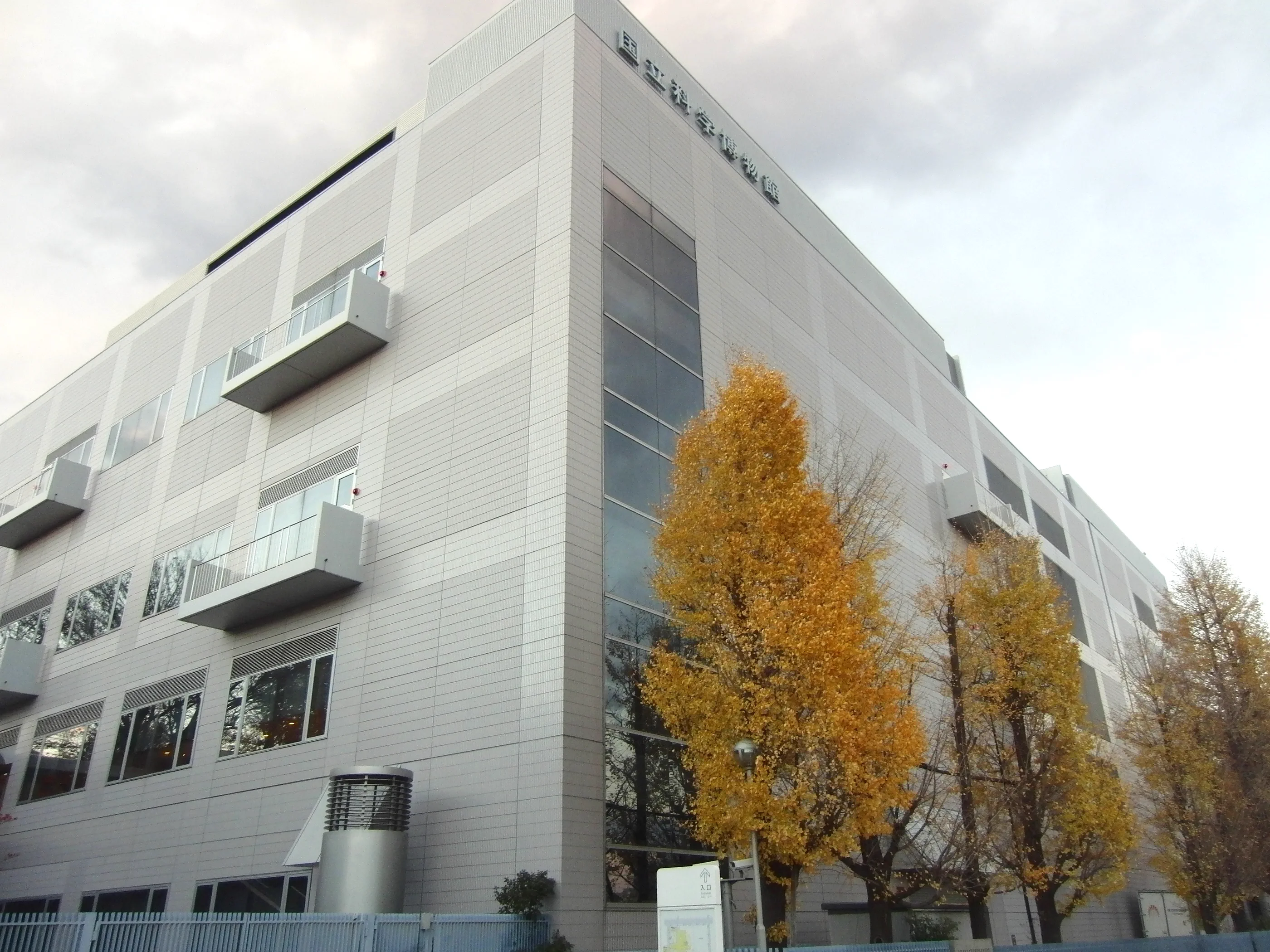 Global Gallery du Musée national de la Nature et des Sciences à Ueno