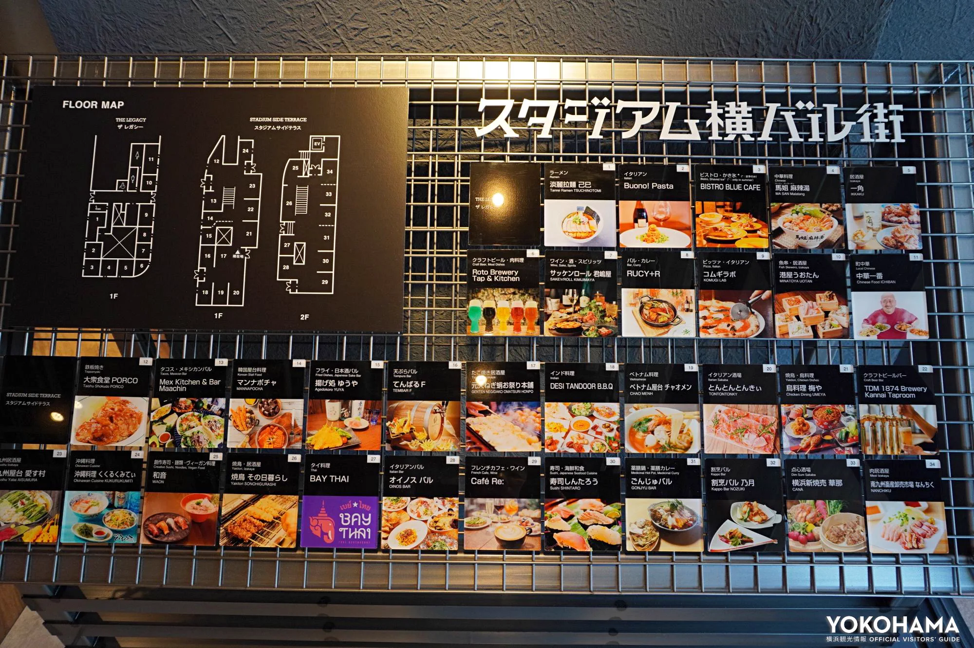 Restaurants de Stadium Yoko Bar Gai à BASEGATE Yokohama Kannai