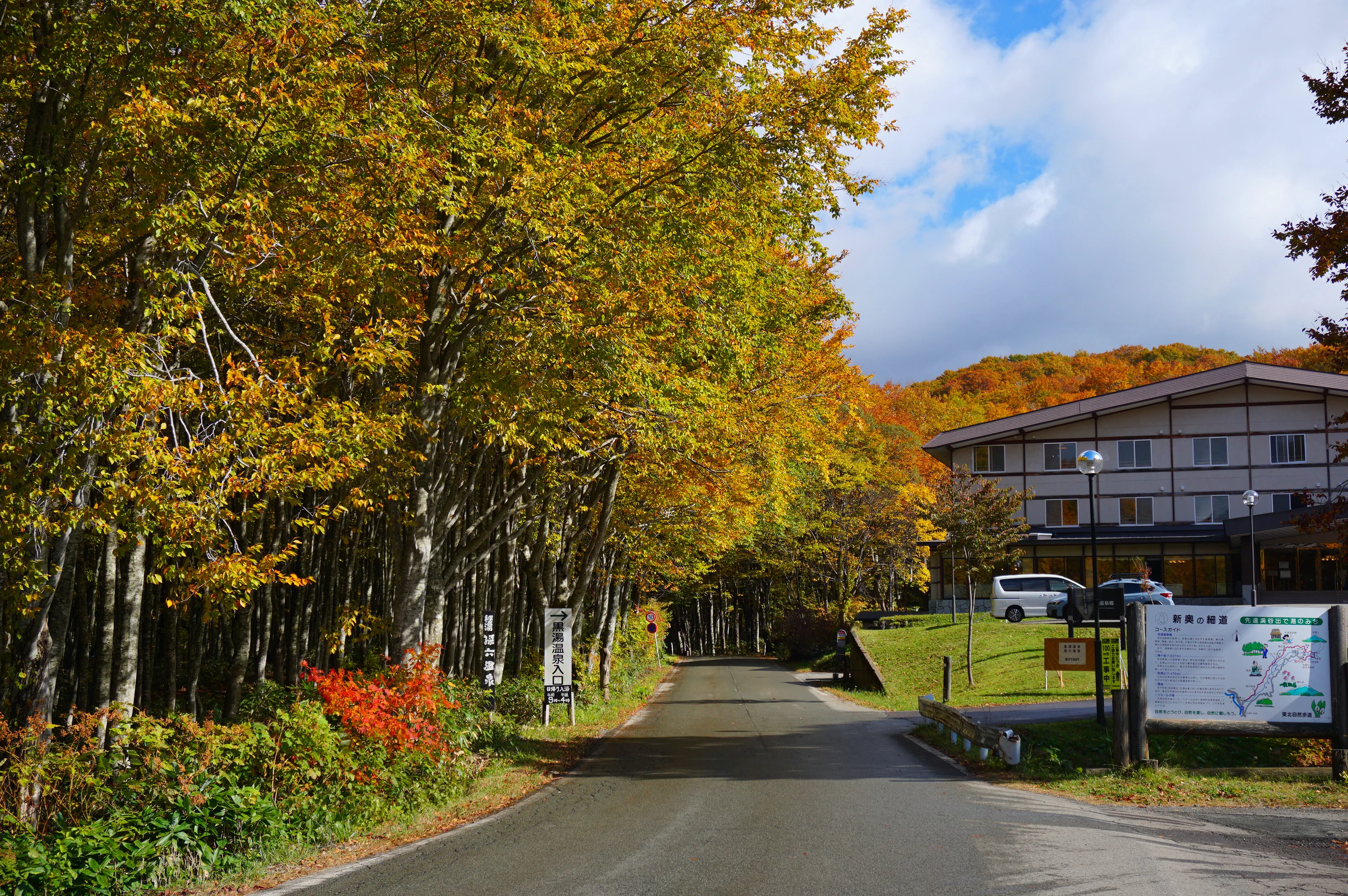 Route forestière reliant plusieurs ryokans de Nyūtō Onsen