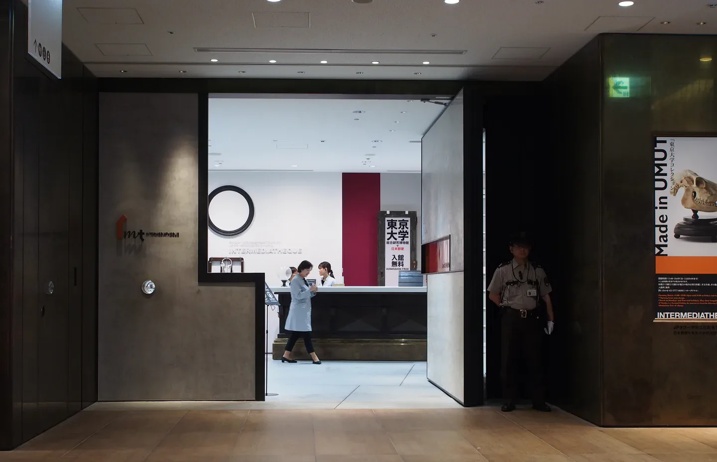 Entrée d’INTERMEDIATHEQUE dans le complexe KITTE Marunouchi