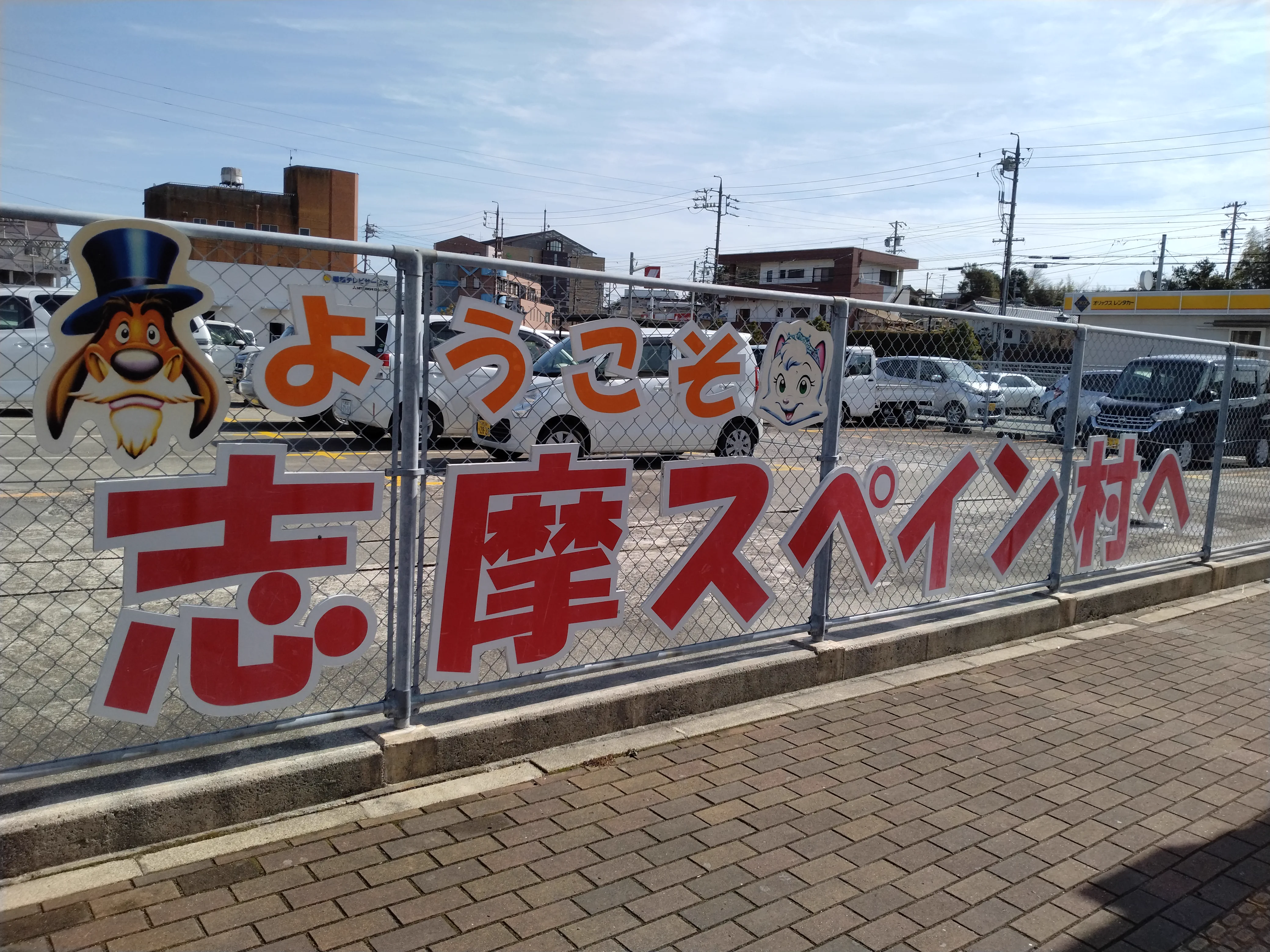 L’indicateur d’accueil du Village Espagnol de Shima devant la gare de Kintetsu Uda indique qu’il faut encore changer pour un bus direct d’environ 13 minutes pour se rendre au parc.