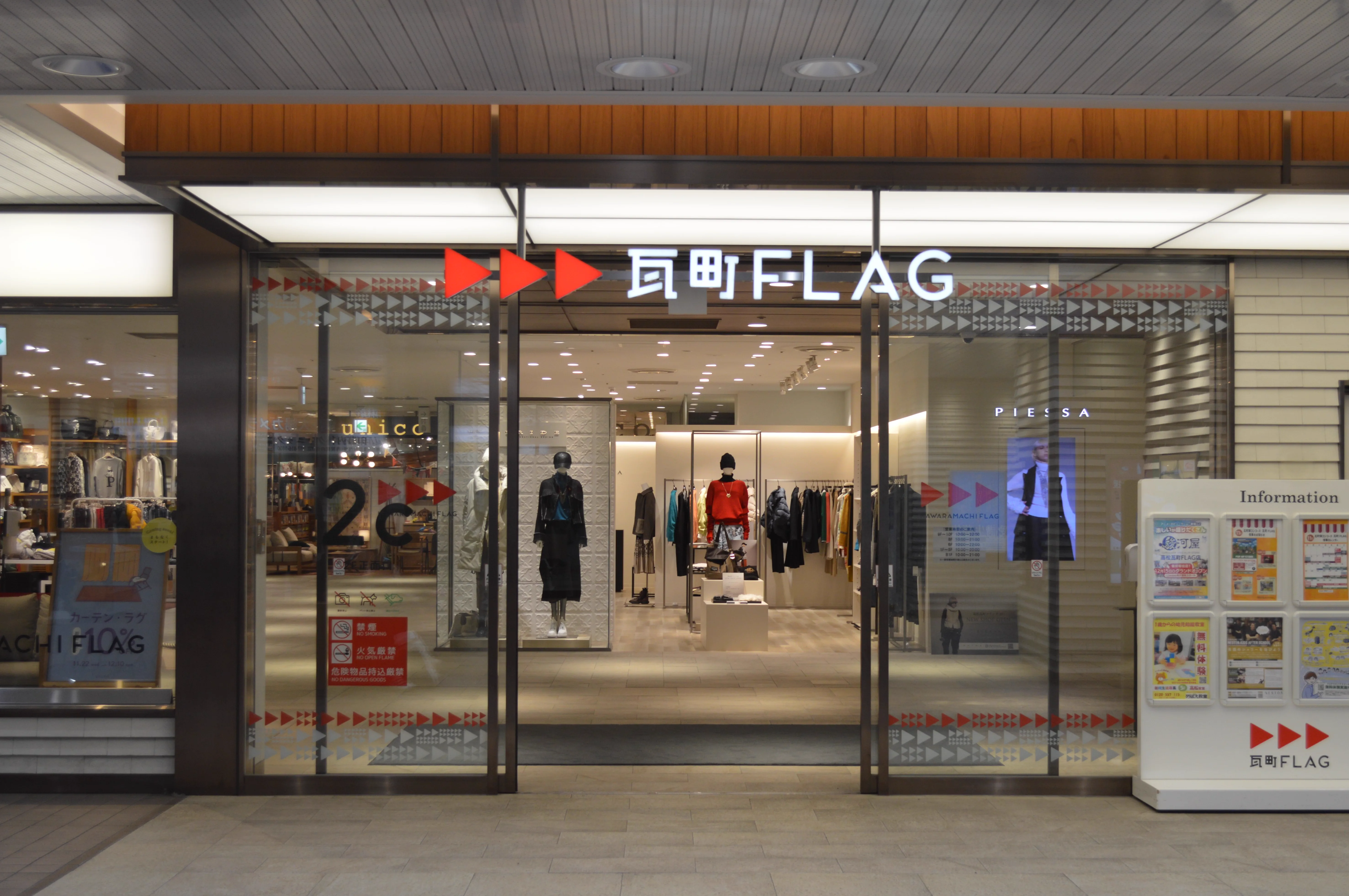 Kawaramachi FLAG et station Kotoden Kawaramachi à Takamatsu