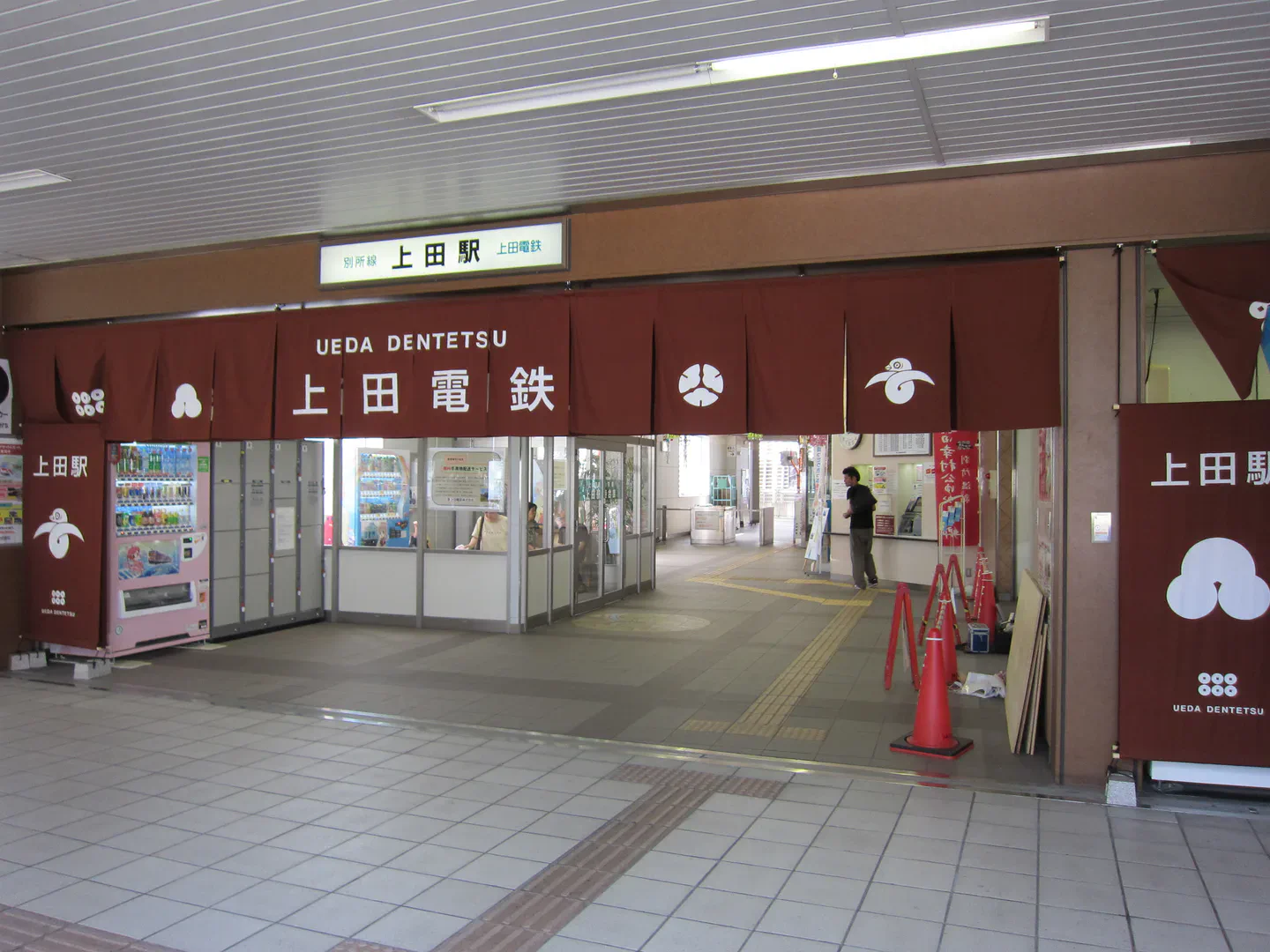 Entrée de la gare d’Ueda, point de départ de la ligne Bessho
