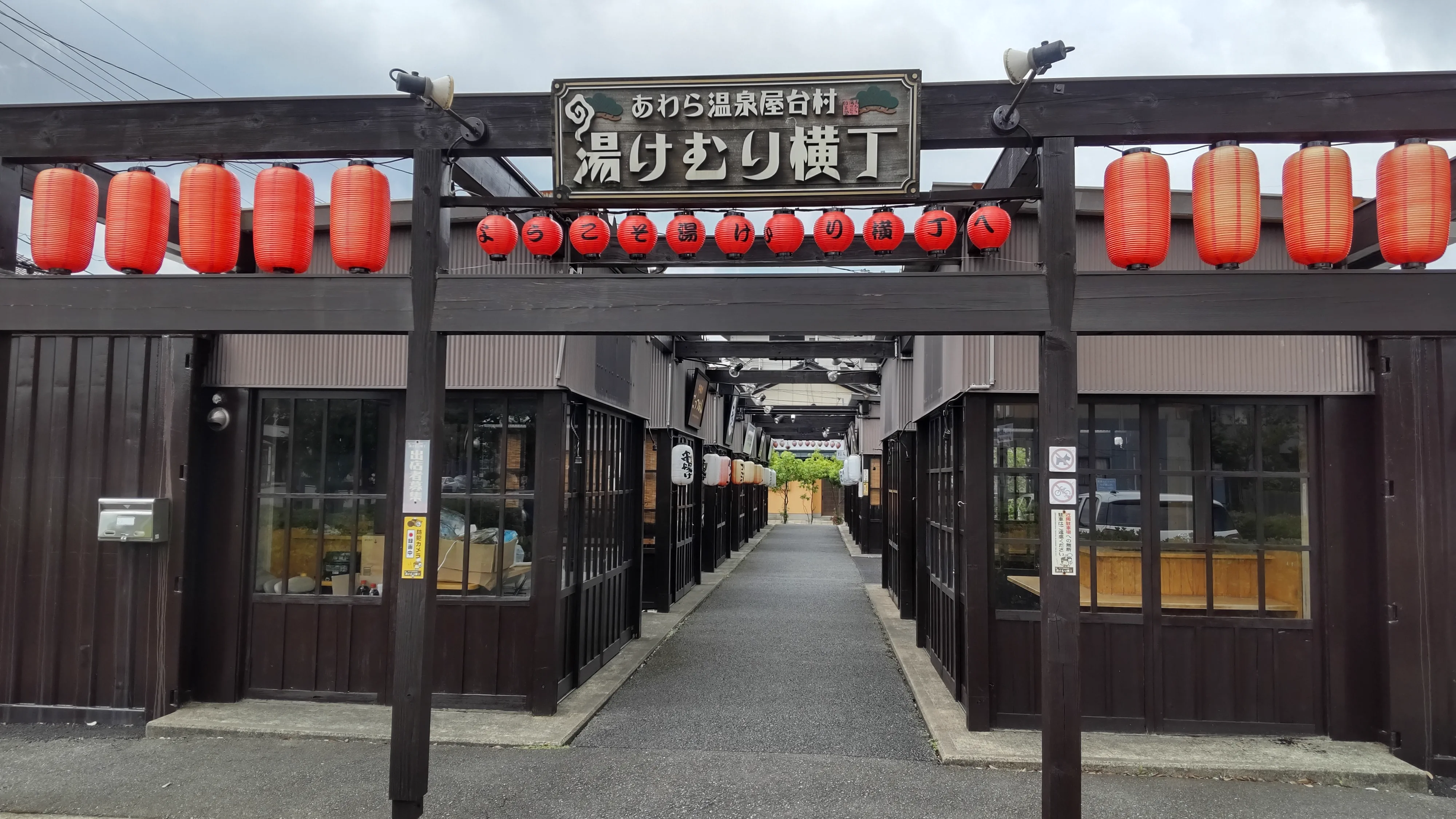 Expérience nocturne de la rue Yuyake d’Onsen d’Arai et séjour dans un onsen