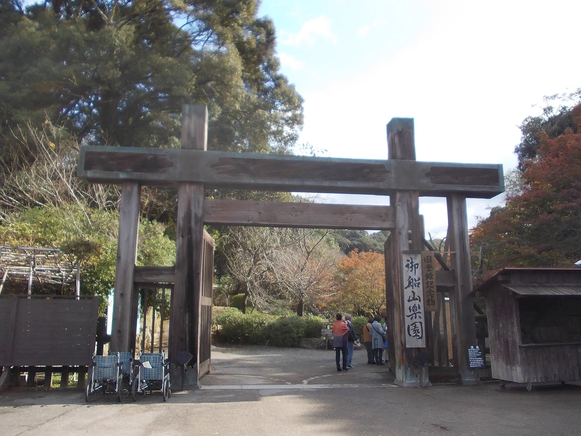 Entrée du parc Yusendo et itinéraire des activités diurnes et nocturnes