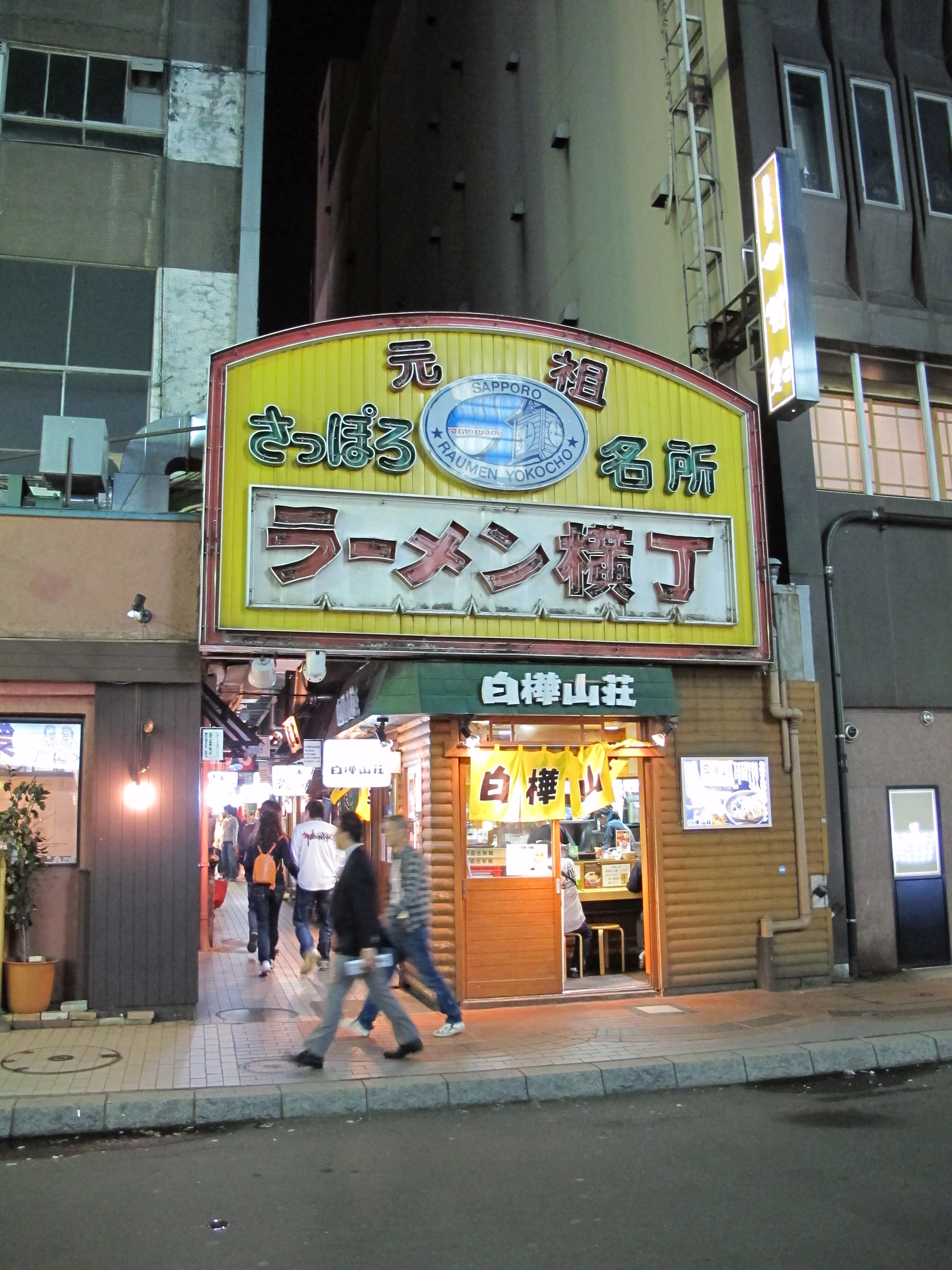 Entrée du Sapporo Ramen Yokocho à Susukino