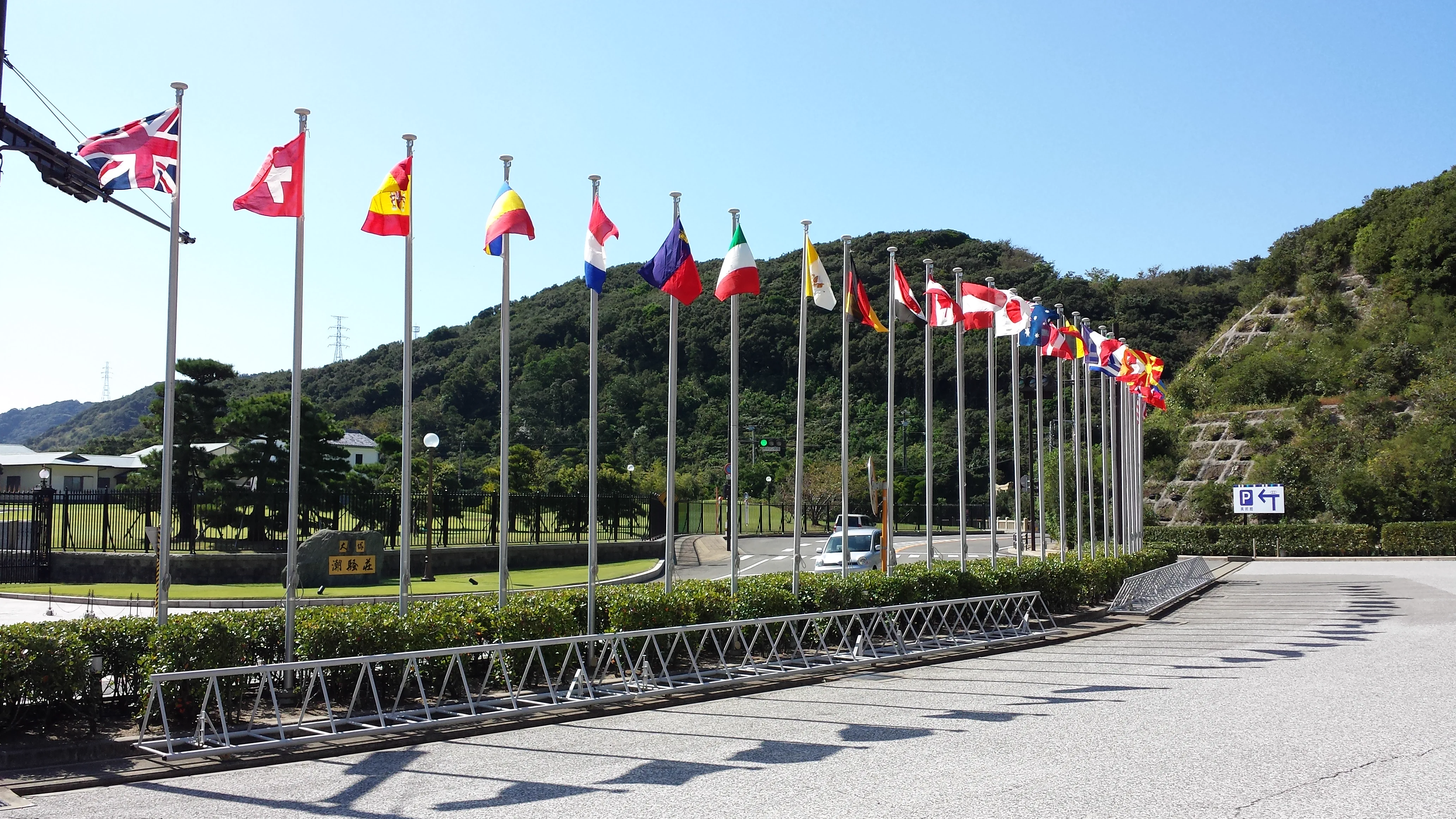 Place principale et drapeau du musée d’art international Otsuka