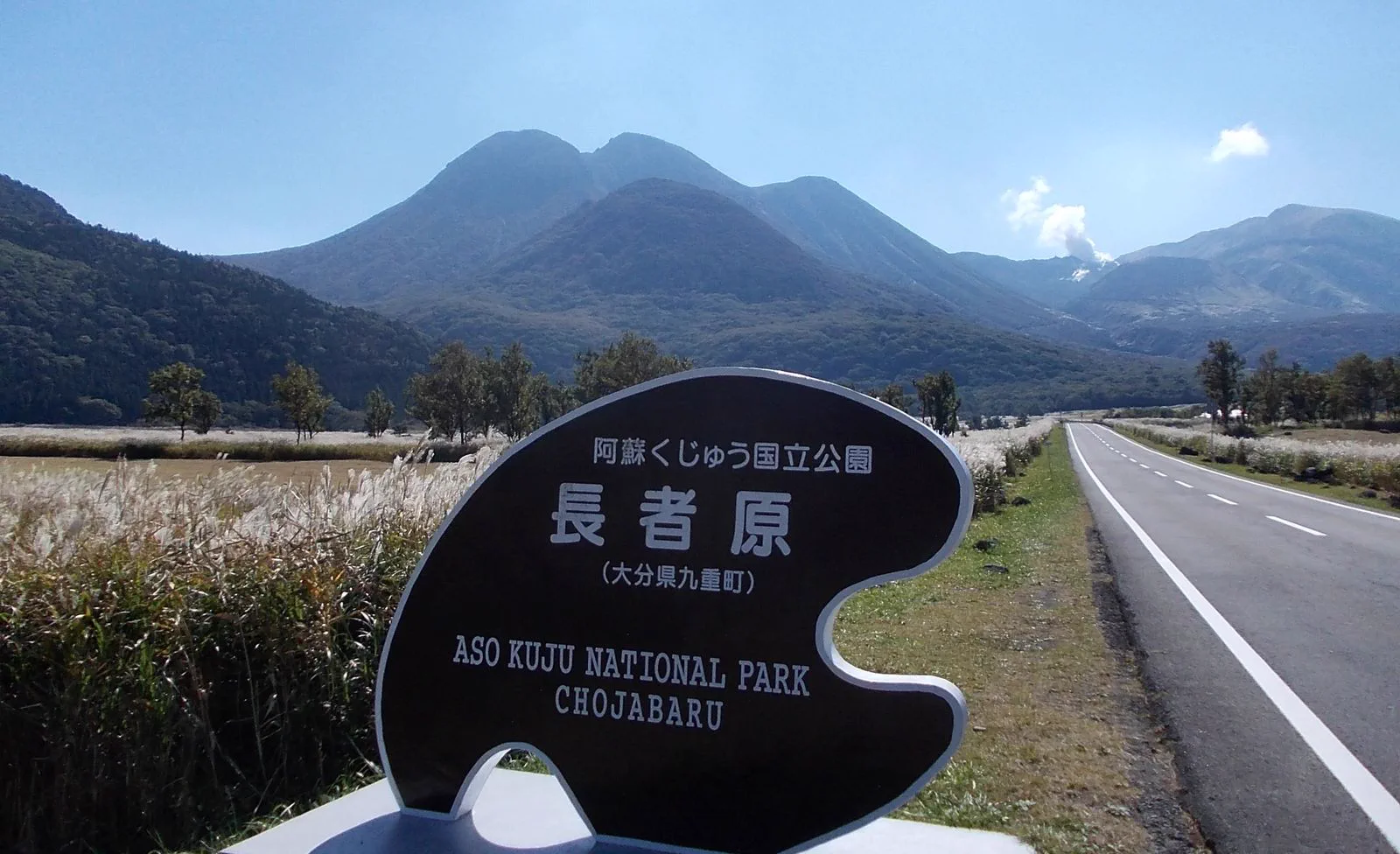 Col de Makinoto dans les monts Kujū