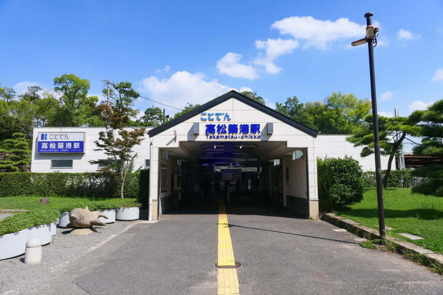 La gare Takamatsu-Chikkō relie le secteur du port au réseau Kotoden