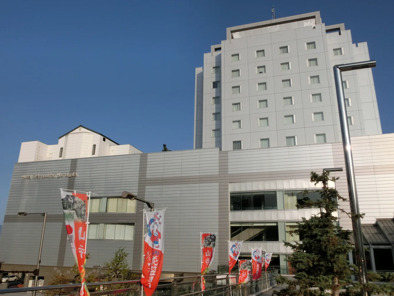 Hotel Metropolitan Yamagata : vue de l'établissement